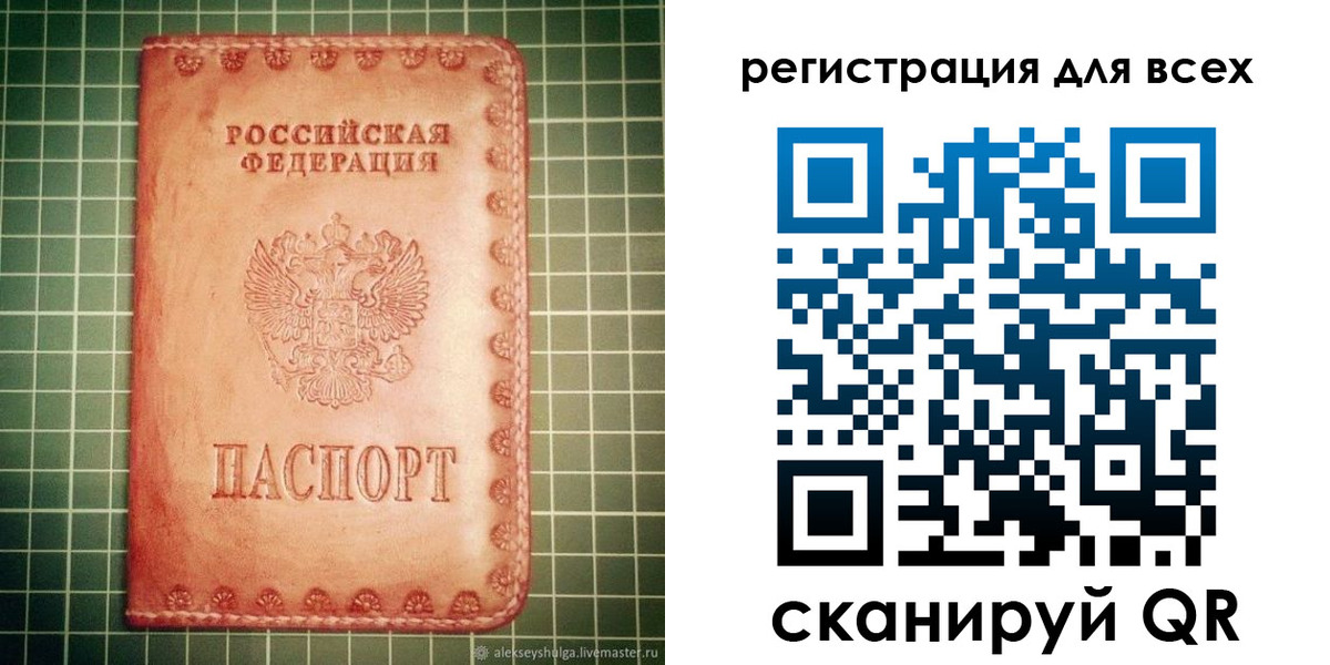 регистрация для дет. сада в Старой Руссе