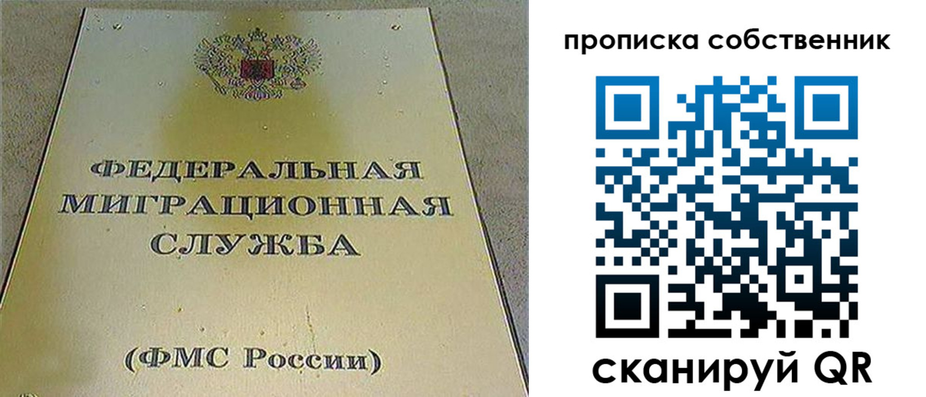 где прописаться в Старой Руссе