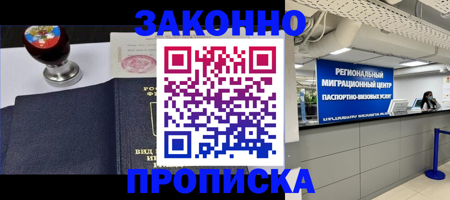временная регистрация в квартире в Старой Руссе