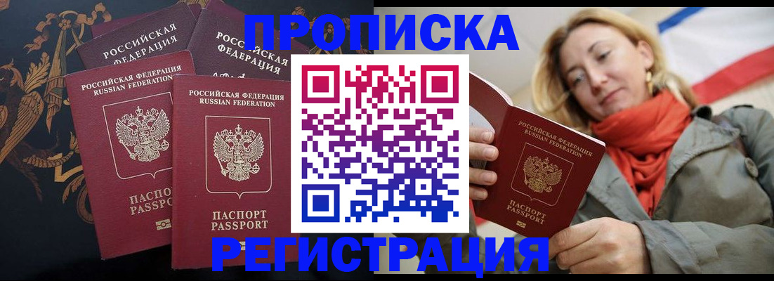 временная регистрация законно в Старой Руссе